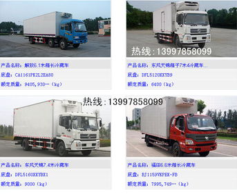 奧鈴冷藏車 高效冷鏈運輸的可靠伙伴